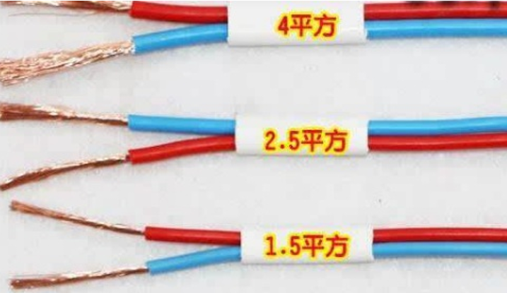 電線1.5平方、2.5平方、4平方規(guī)格的電線，有什么區(qū)別？